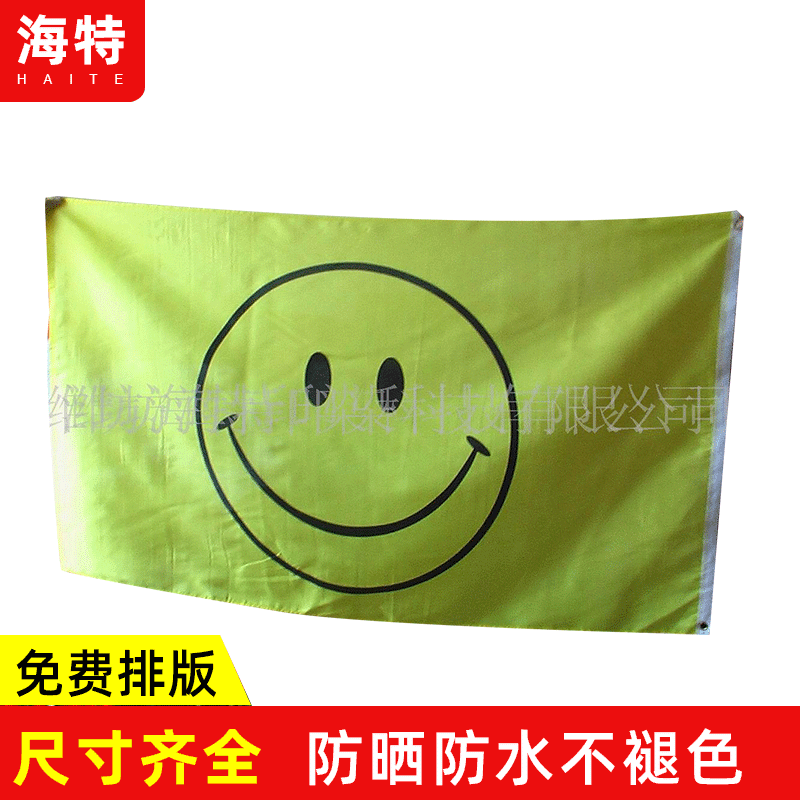 供应旗帜定做 球迷旗 信号旗 涤纶布丝网印刷裁判旗制作