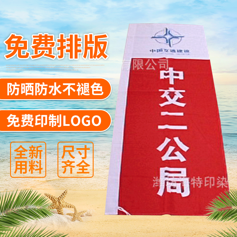 长期生产沙滩旗 时尚司标旗 印染旗帜彩旗定制
